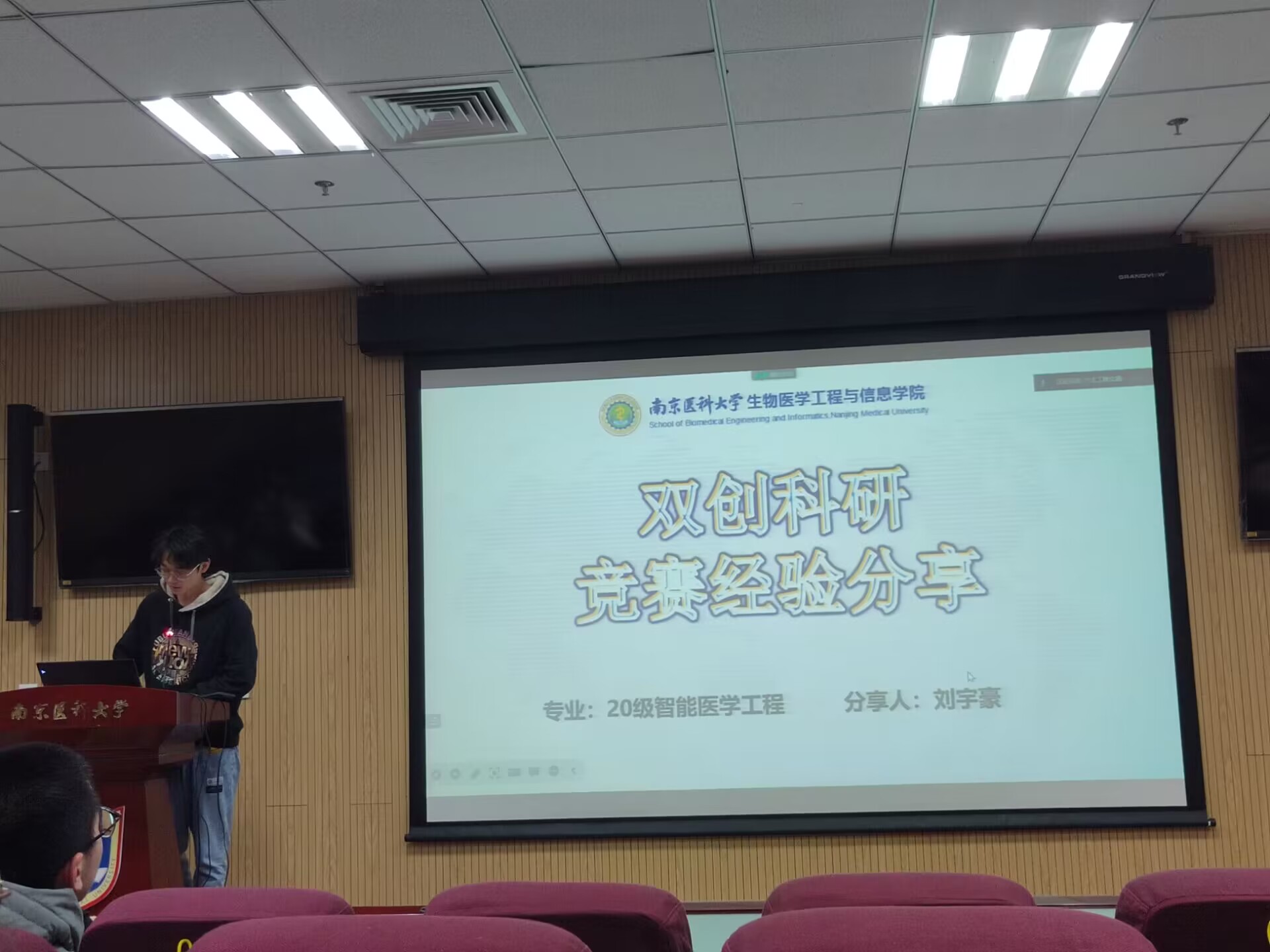 学业与竞赛经验交流分享